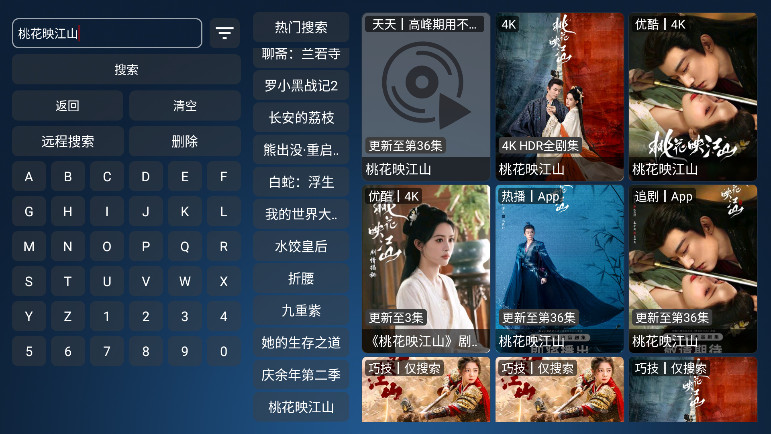 4k影视tv最新版本