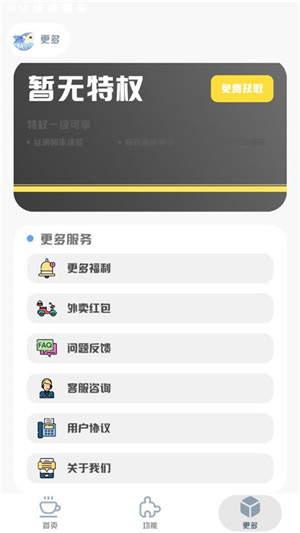 MT画质助手安卓版中文app下载