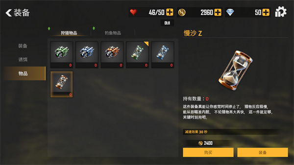 荒野猎人中文版