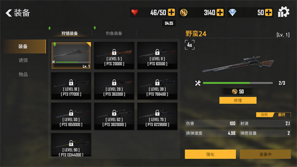 荒野猎人中文版