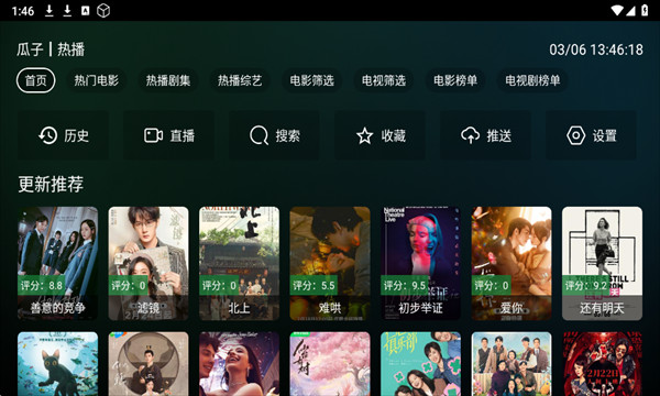 瓜子影视tv最新版本