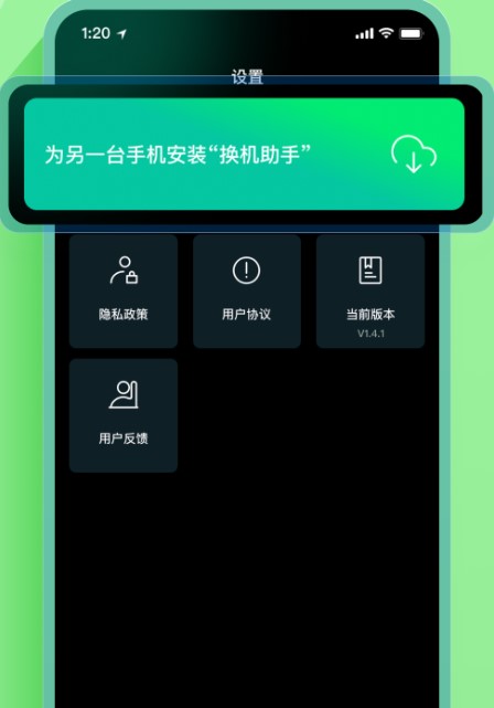 海豚手机克隆助手