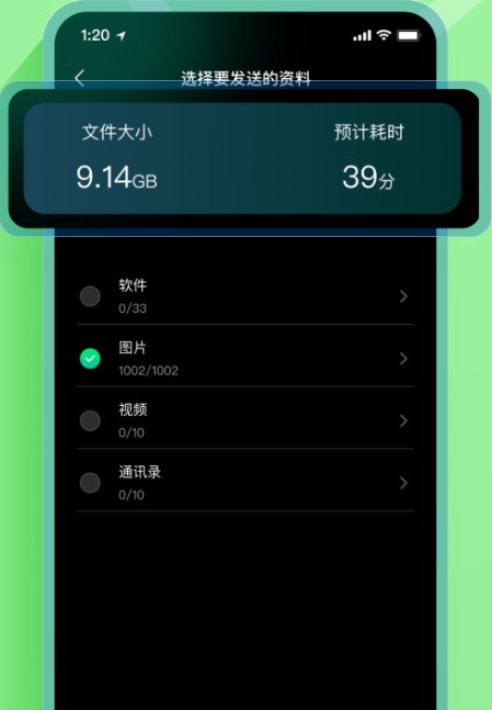 海豚手机克隆助手