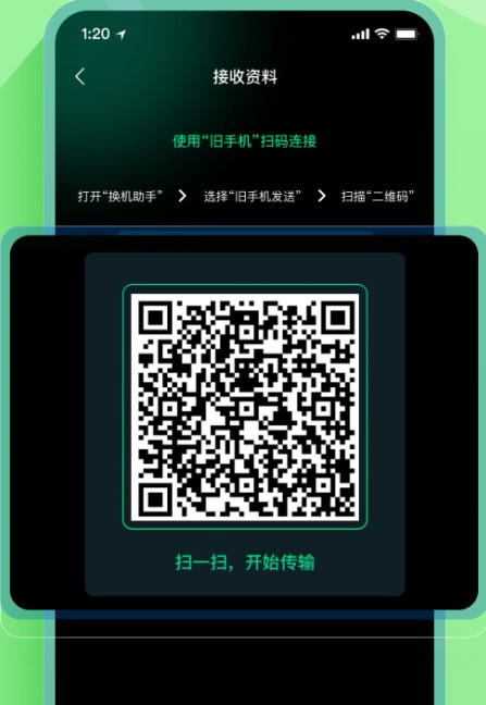 海豚手机克隆助手