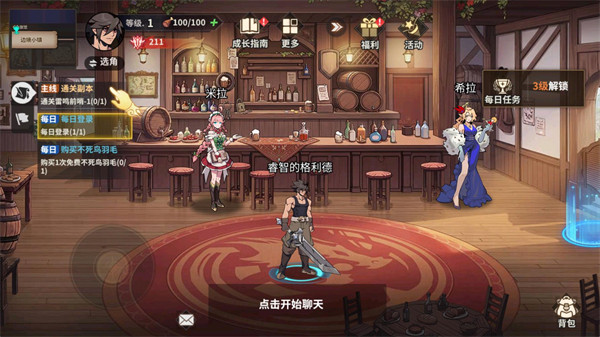 勇士之心最新版本下载