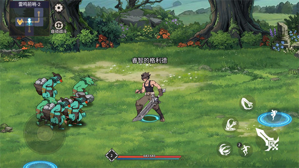 勇士之心最新版本下载