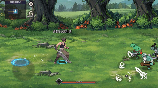 勇士之心最新版本下载