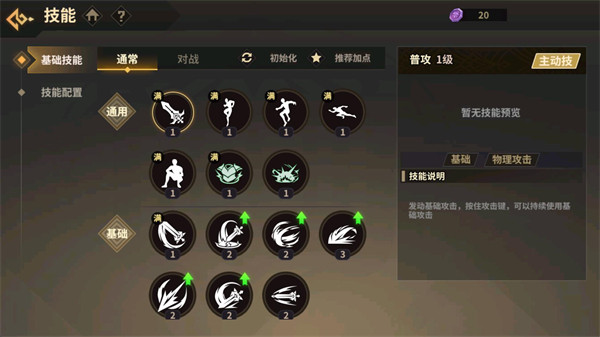 勇士之心最新版本下载