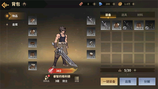 勇士之心最新版本下载