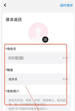 触控AI虚拟恋人