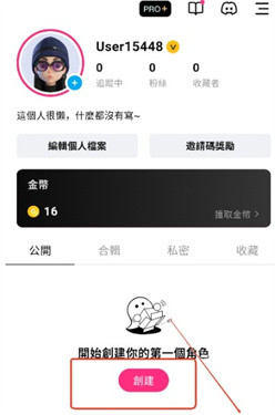 触控AI虚拟恋人