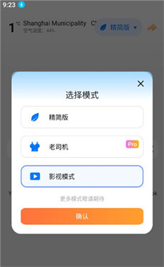 bobo浏览器全球通黑色版本