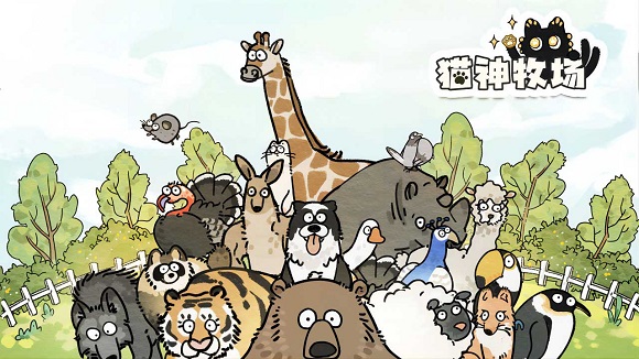 猫神牧场汉化版