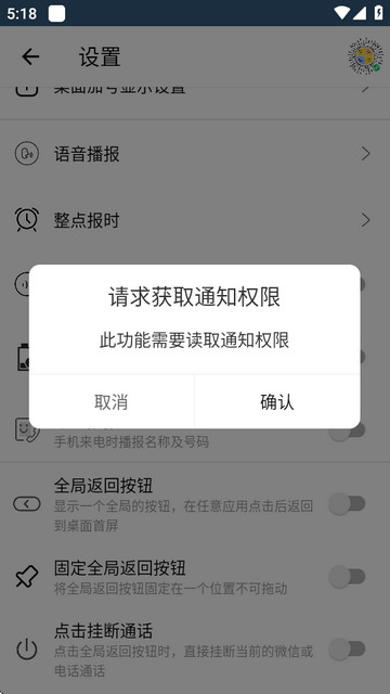 老人桌面app高级版