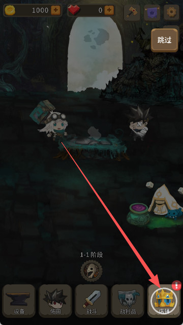 二十四颗心迷宫铁匠