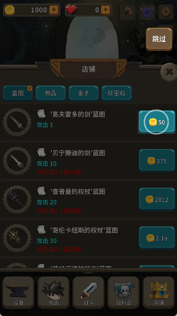 二十四颗心迷宫铁匠