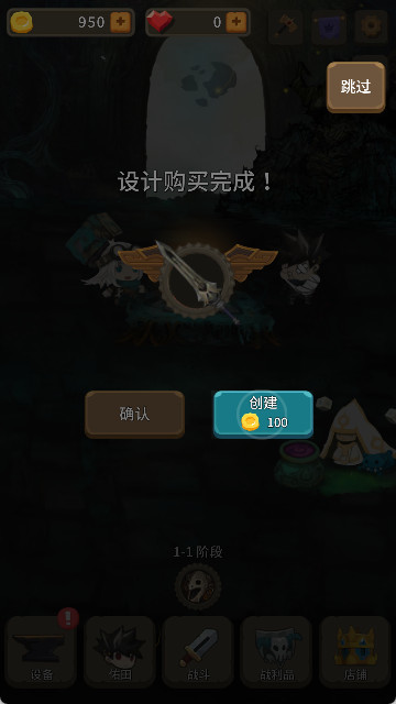 二十四颗心迷宫铁匠