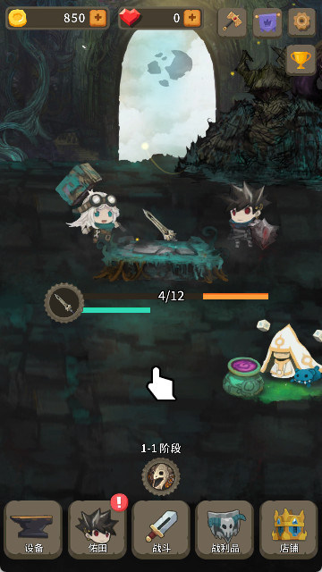 二十四颗心迷宫铁匠