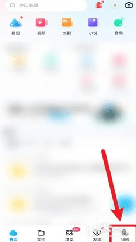 百度云管家 13.23.3 安卓版