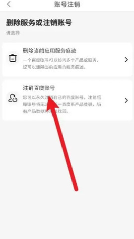 百度云管家 13.23.3 安卓版