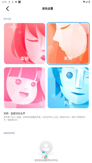 小爱同学小程序