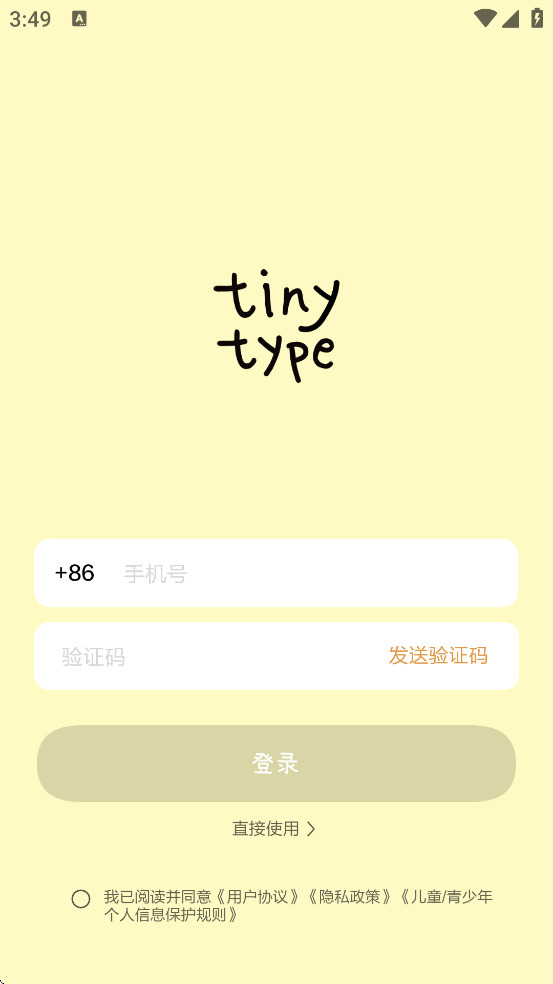 排版小动物tinytype