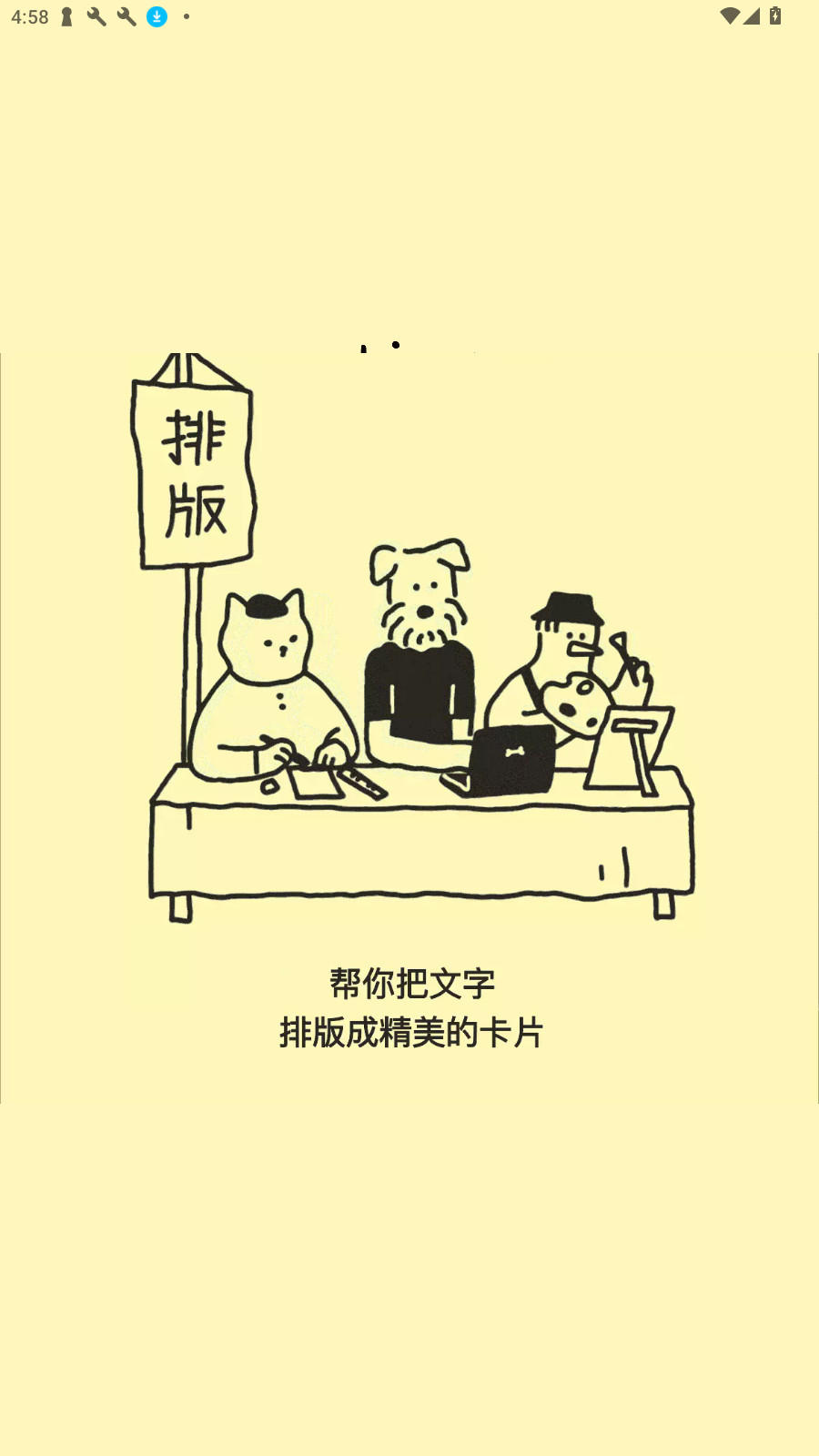 排版小动物tinytype