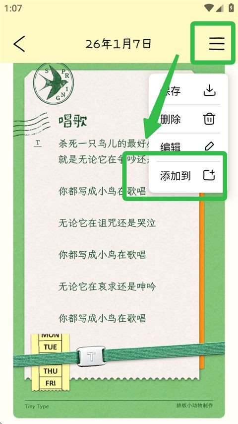排版小动物tinytype