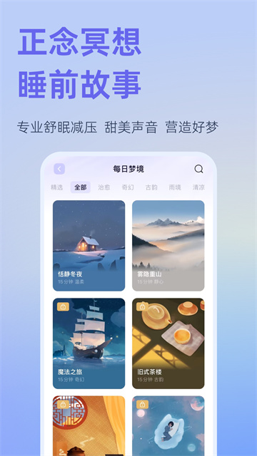 小睡眠监测仪