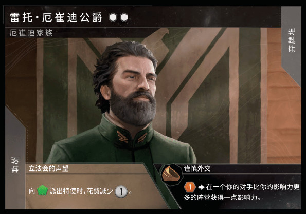 沙丘帝国手游中文版