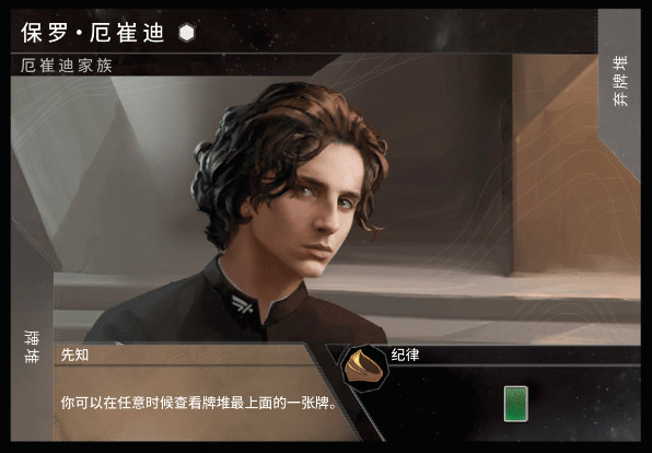 沙丘帝国手游中文版