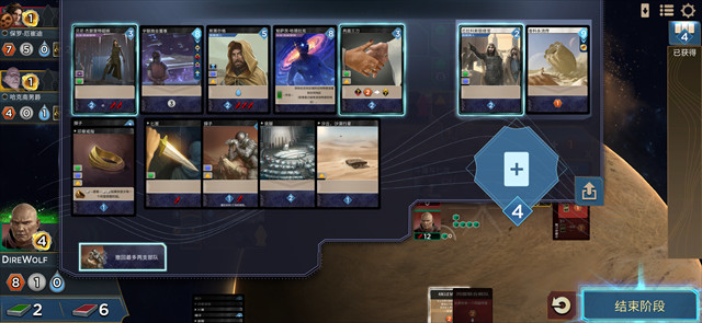 沙丘帝国手游中文版