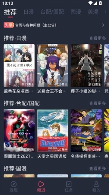 黑白弹幕纯净版