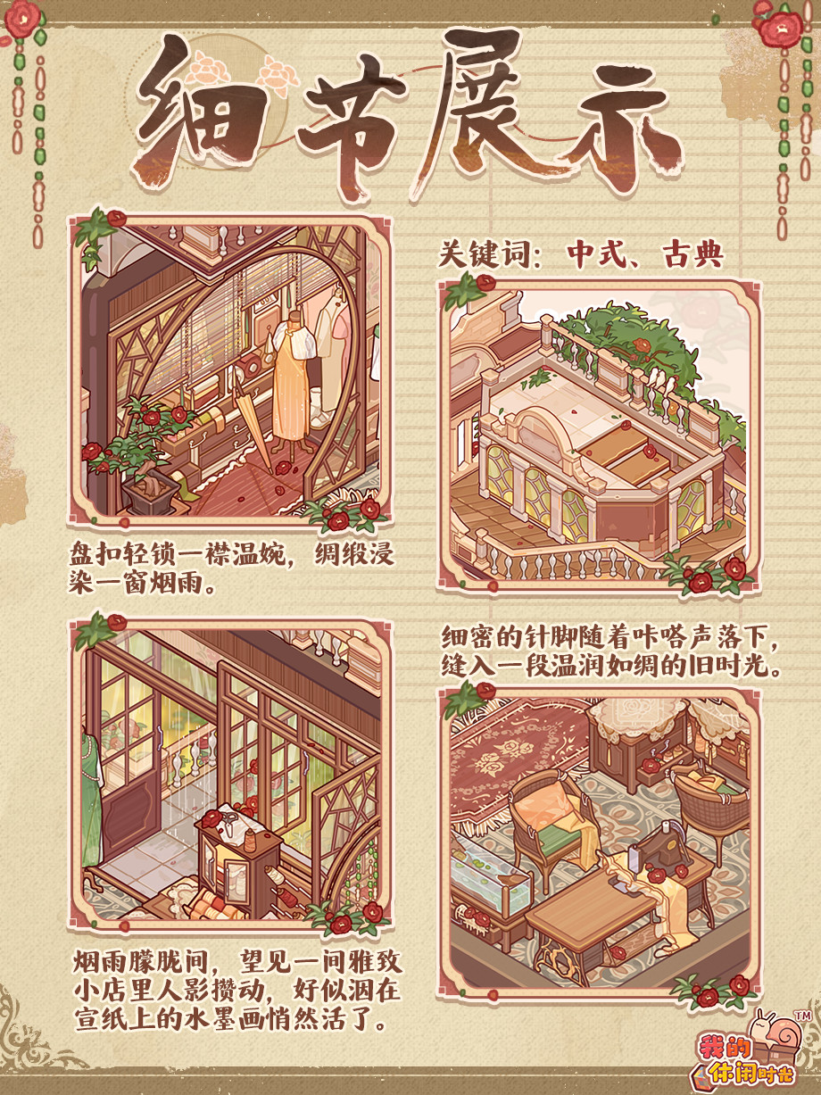 「锦轩绣影」套间细节展示