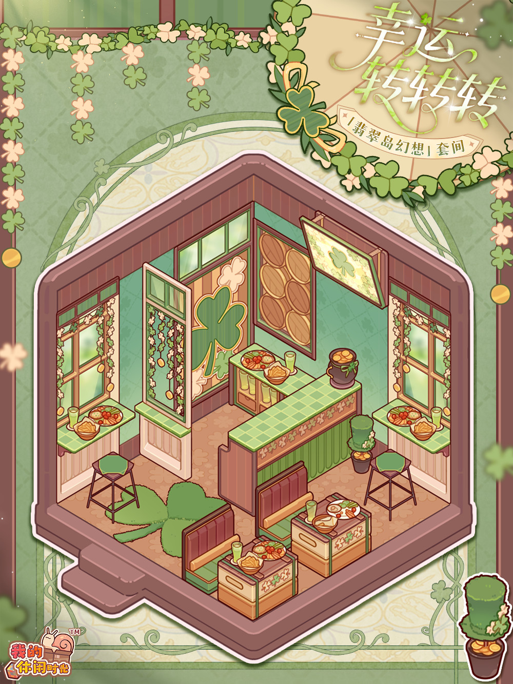 「幸运转转转」限时活动即将开启