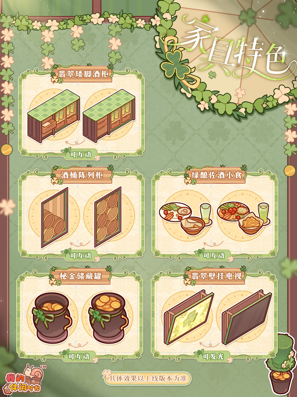 「幸运转转转」限时活动即将开启