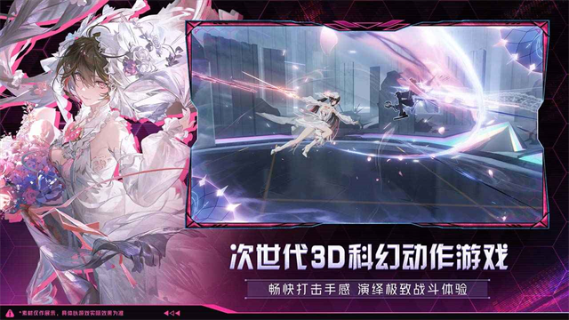 战双帕弥什云玩