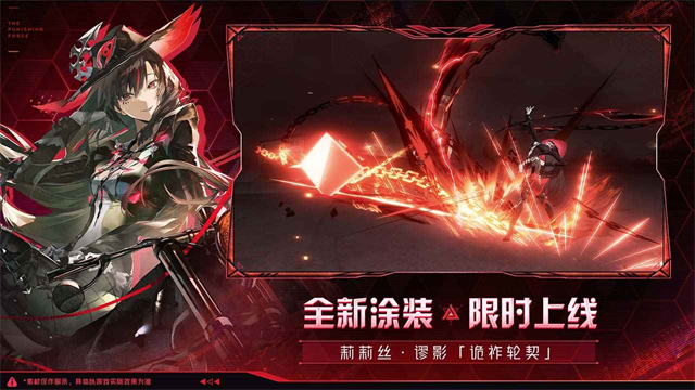 战双帕弥什云玩