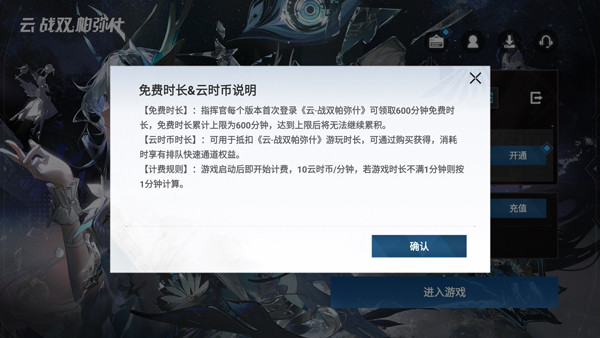 云战双帕弥什游戏玩法2