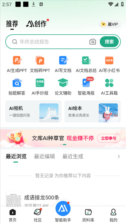 使用方法配图1