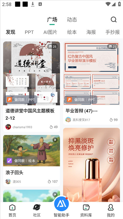使用方法配图2