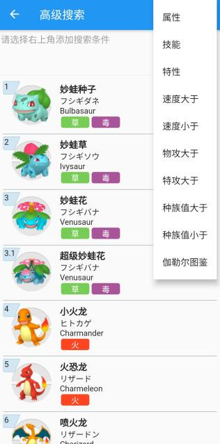 口袋对战宝典纯净版