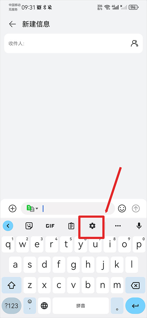 谷歌输入法官方正版