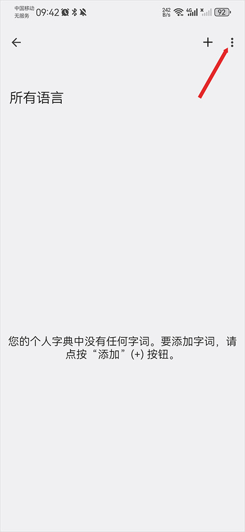 谷歌输入法官方正版