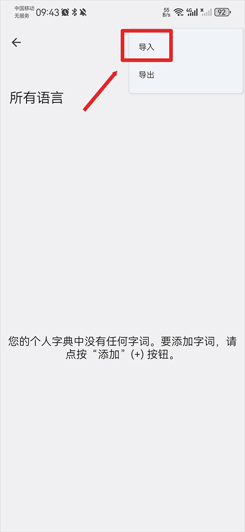 谷歌输入法官方正版
