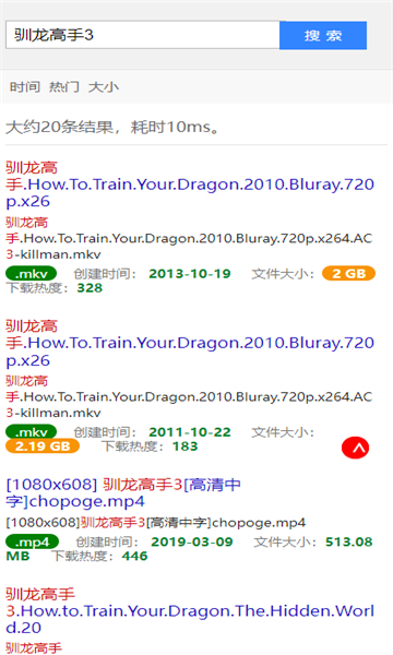 磁力蜘蛛搜索引擎