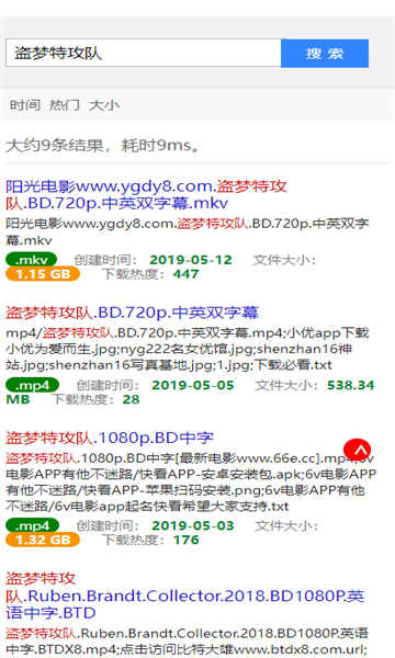 磁力蜘蛛搜索引擎