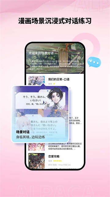 羊驼日语手机版