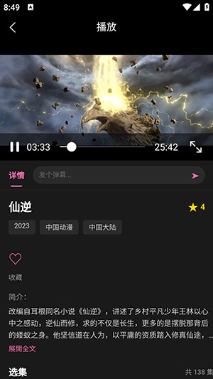 动漫天堂官方正版下载最新版-动漫天堂软件免费下载安装手机版v1.0.0