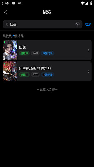 动漫天堂官方正版下载最新版-动漫天堂软件免费下载安装手机版v1.0.0